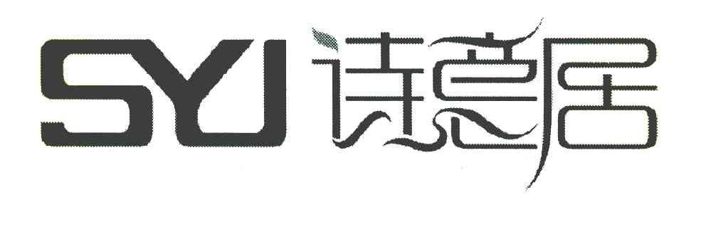 诗意居 SYJ