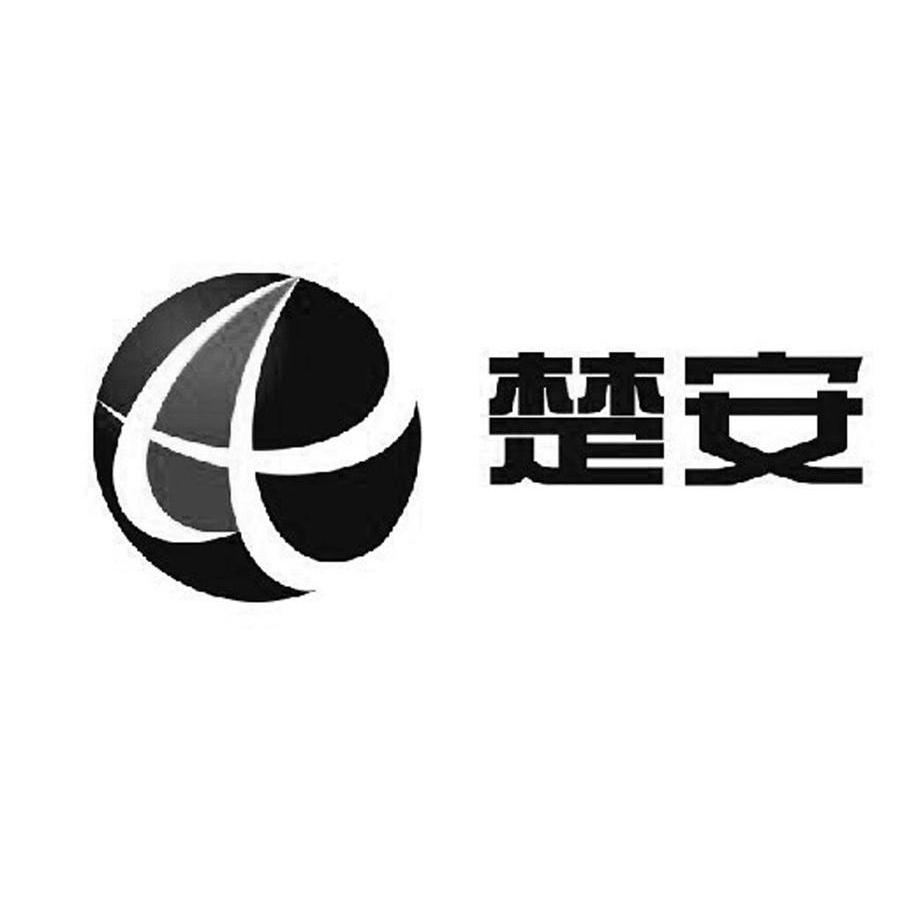 楚安