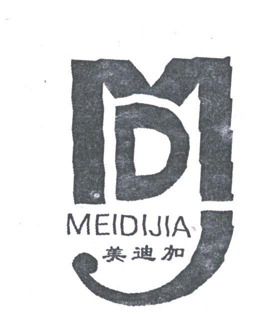 美迪加