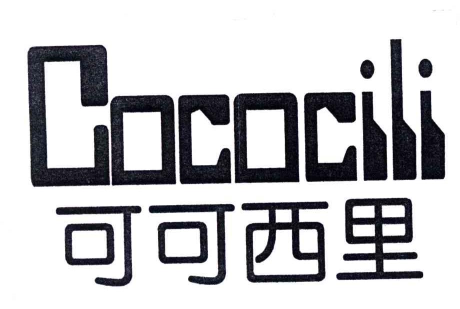 可可西里;COCOCILI