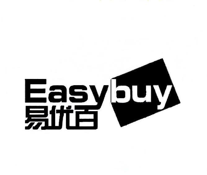 易优百 EASYBUY