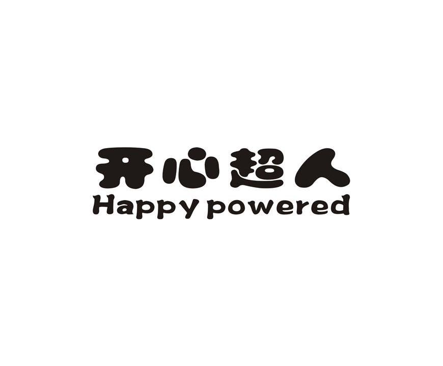 开心超人 HAPPY POWERED