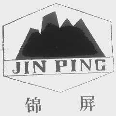 锦屏
