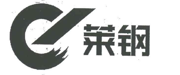 莱钢