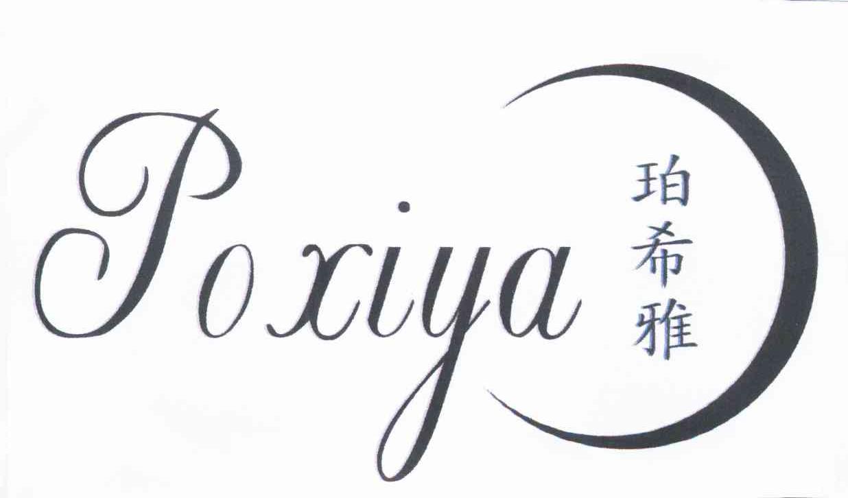 珀希雅