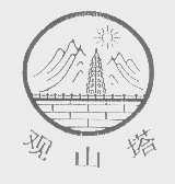 观山塔