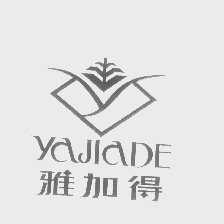 雅加得