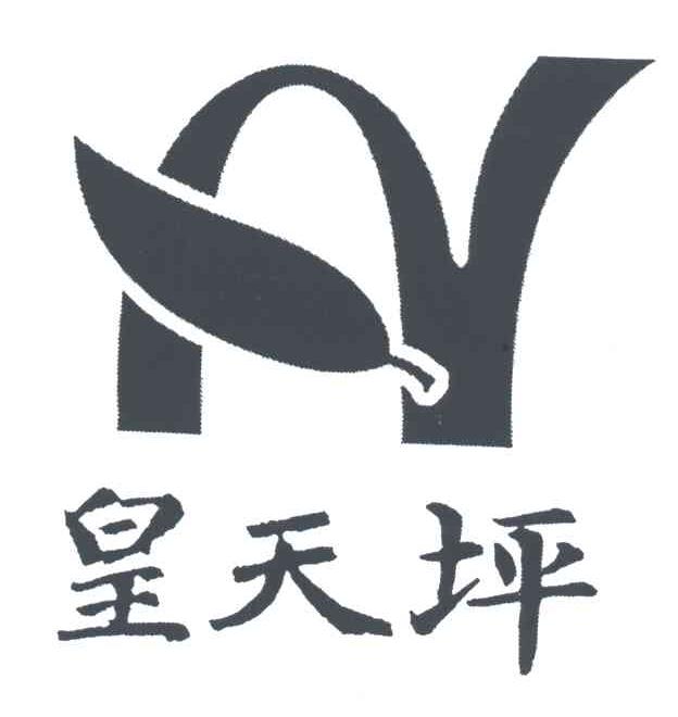 皇天坪