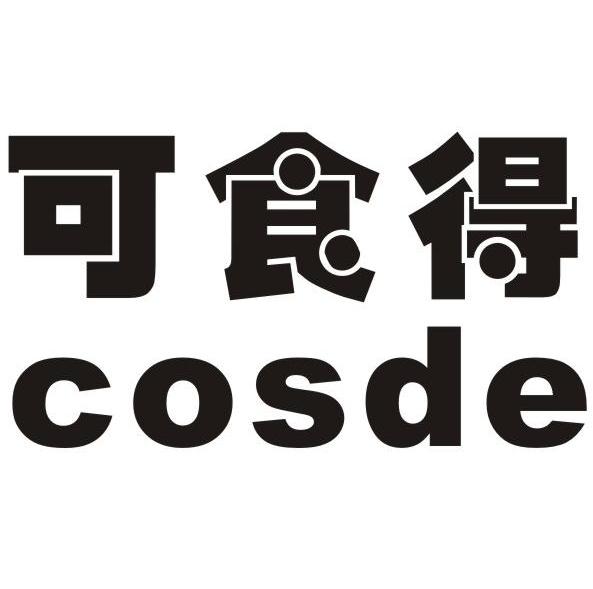可食得 COSDE