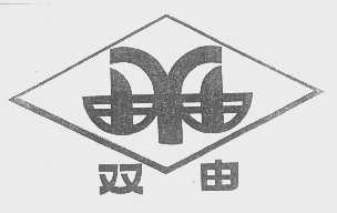双由