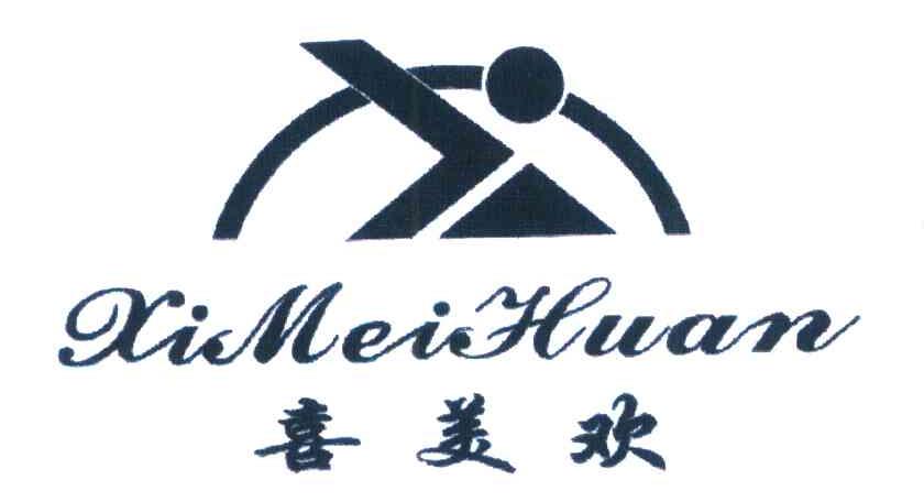 喜美欢