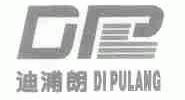 迪浦朗