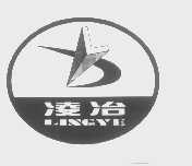 凌冶