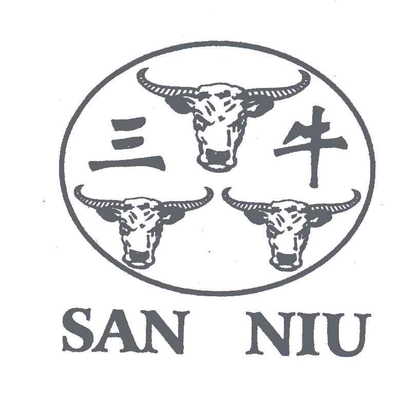 三牛