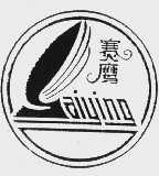 赛鹰