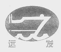 远发