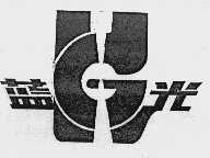 蓝光