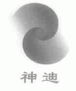 神迪
