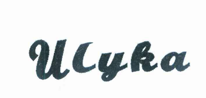 ULYKA
