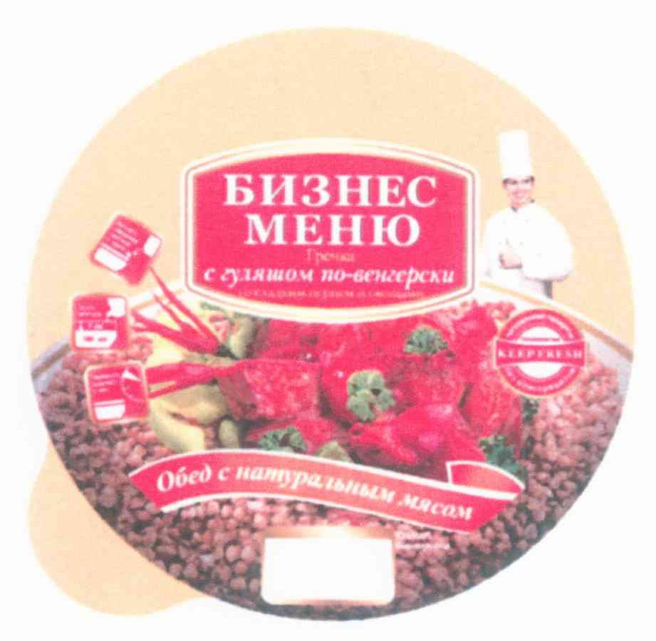 3HEC MEHHO CZYARWOM NO-BEHZEPEKU OE C HAMYPOLTBHBLM MRCOM ?