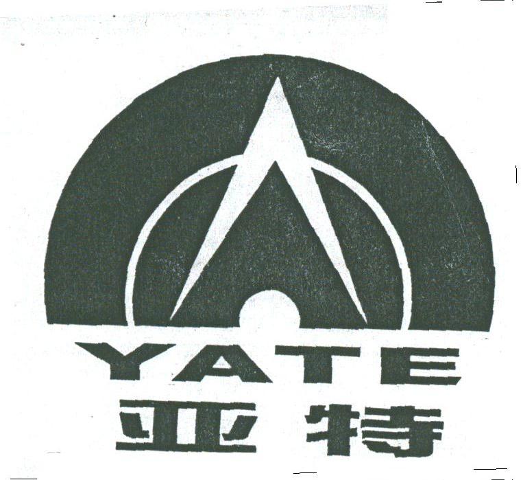 亚特
