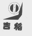 吉稻
