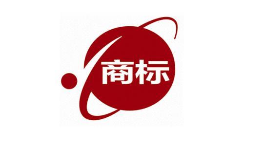 商标