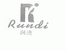 润迪