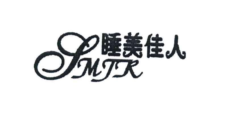 睡美佳人 SMJR