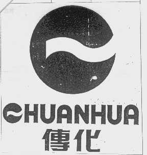 传化