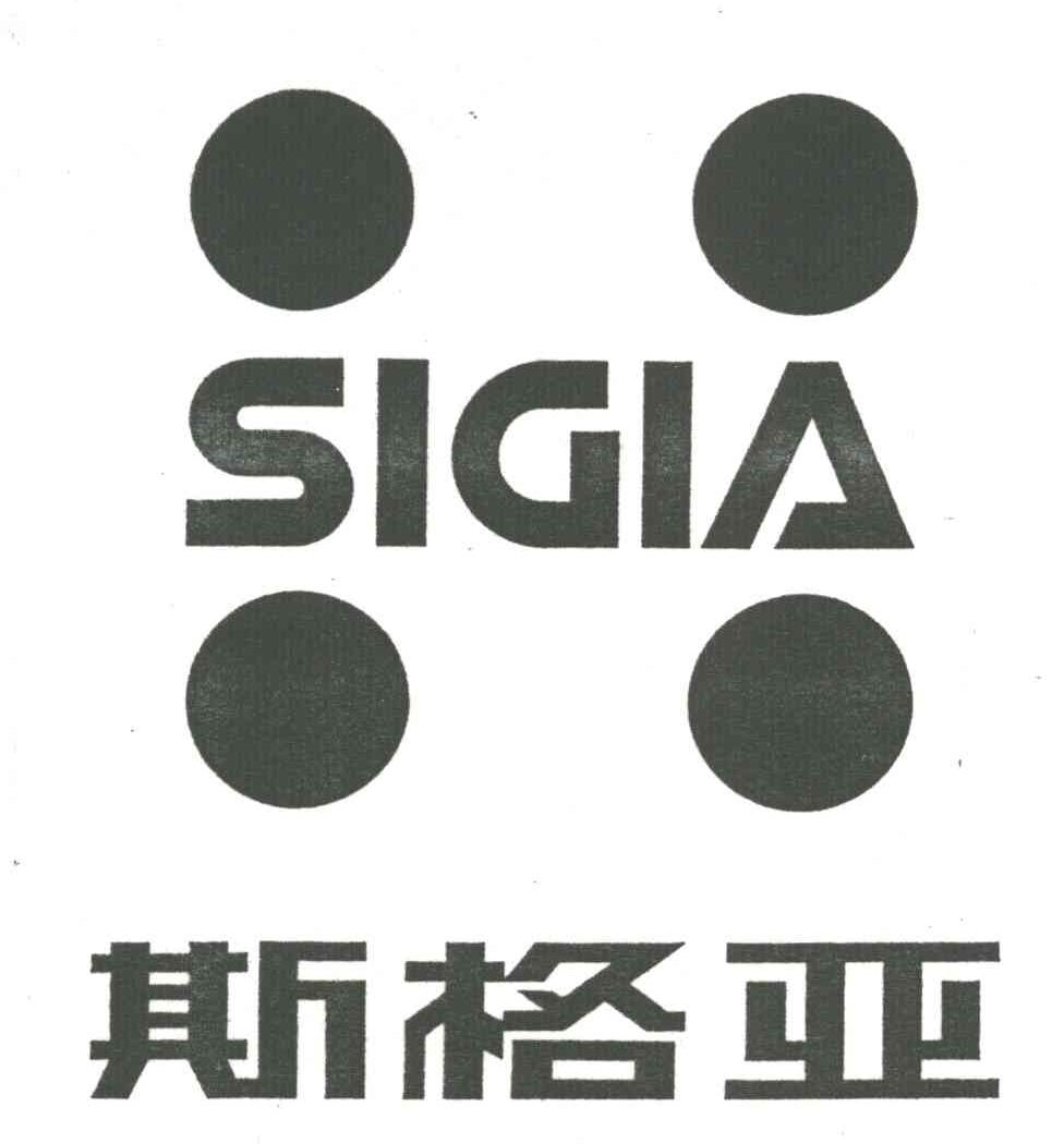 斯格亚;SIGIA