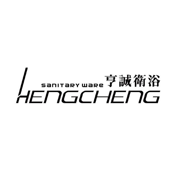 亨诚卫浴 SANITARY WARE HENGCHENG