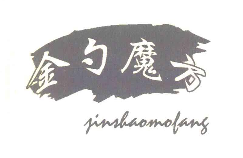 金勺魔方