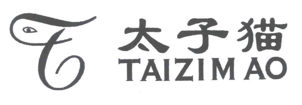 太子猫及图形