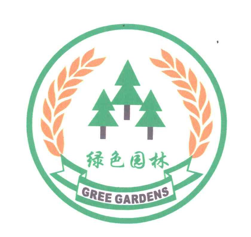 绿色园林;GREEGARDENS