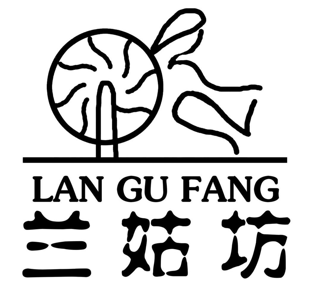 兰姑坊