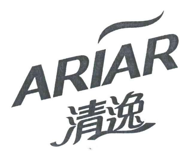 清逸;ARIAR