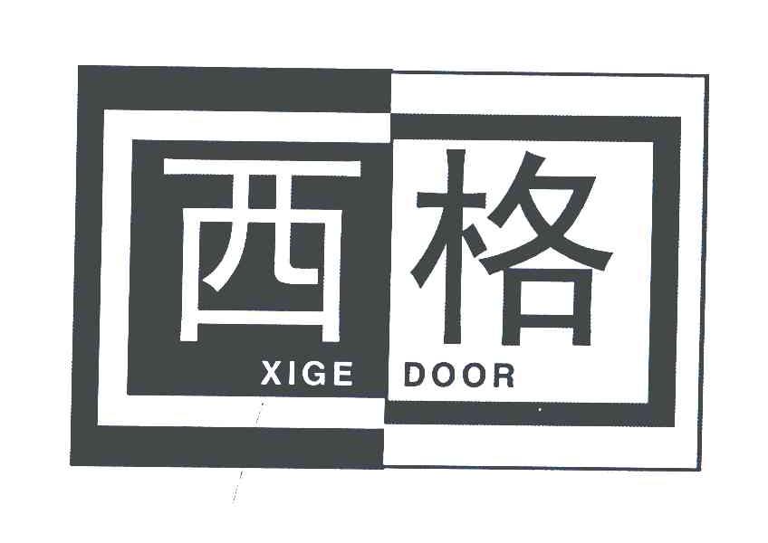 西格 XIGE DOOR