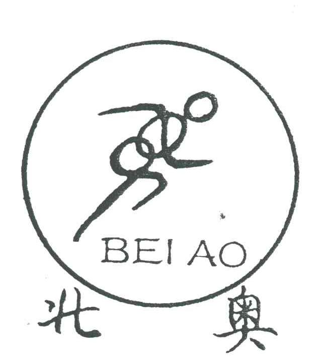 北奥