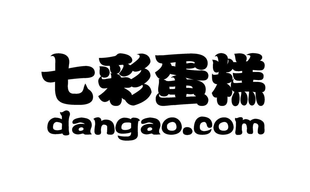 七彩蛋糕 DANGAO.COM