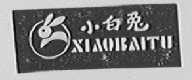 小白兔