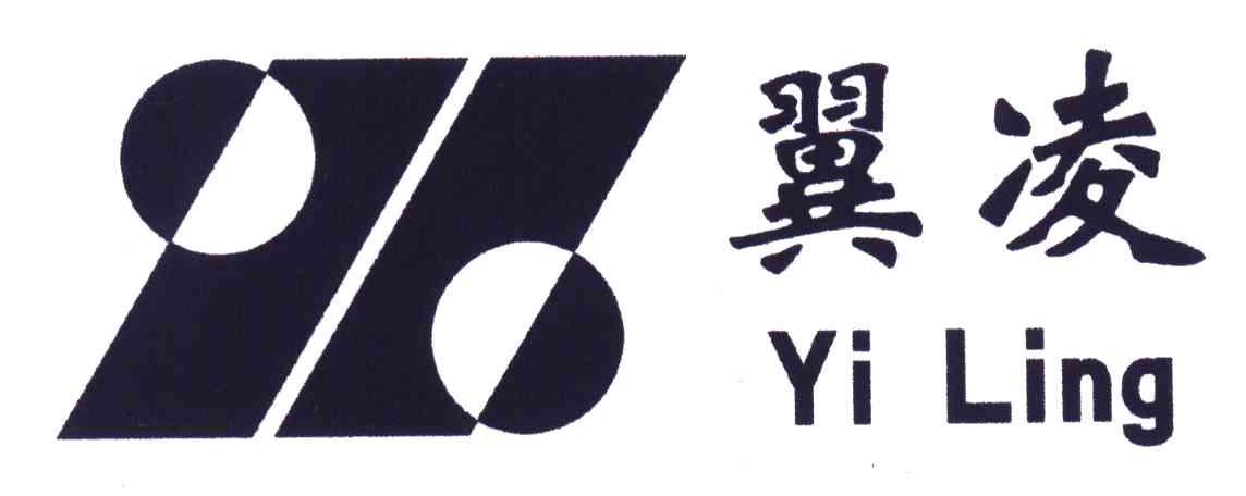 翼凌