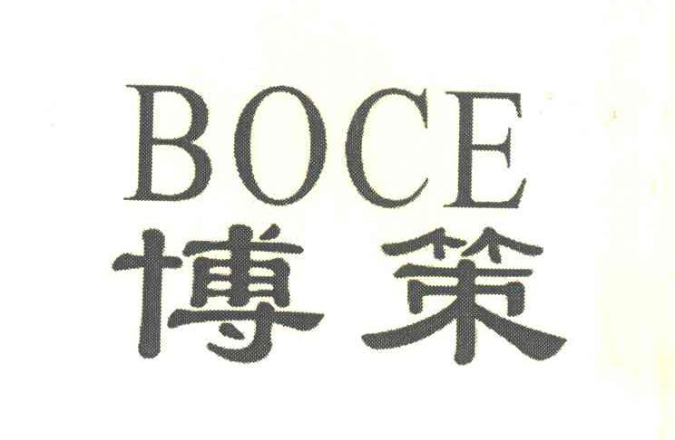 博策