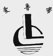 爱鲁希