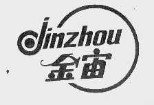 金宙