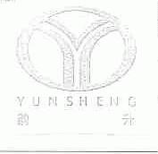 韵升