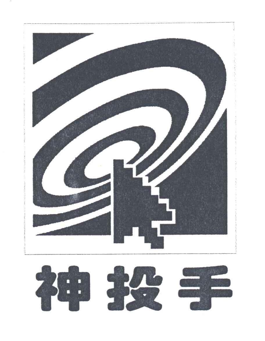 神投手