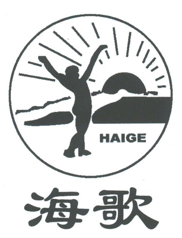 海歌