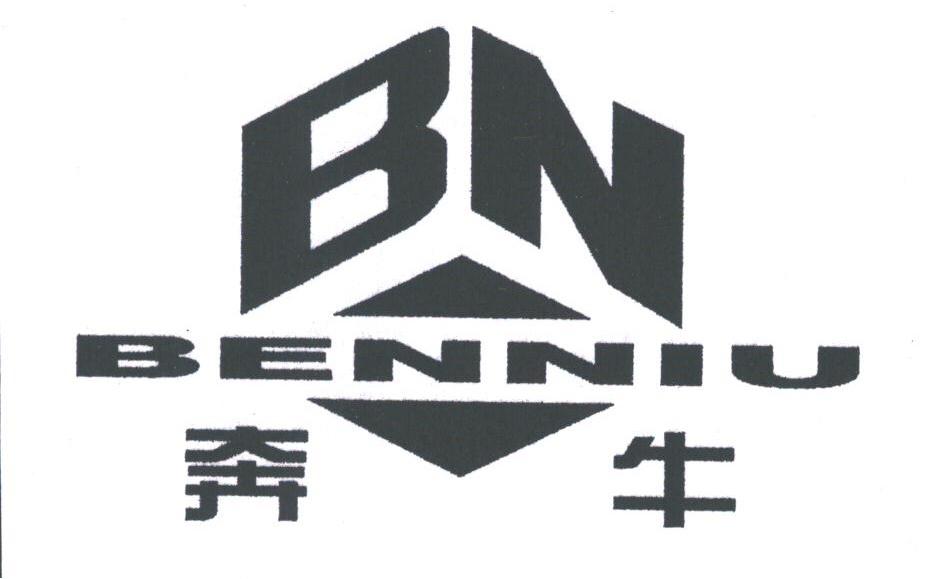 奔牛