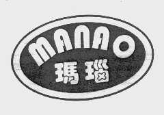 玛瑙